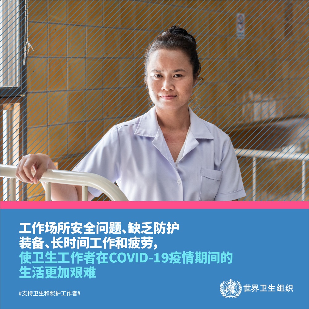 Year of Health and Care Workers 2021 campaign social media card.