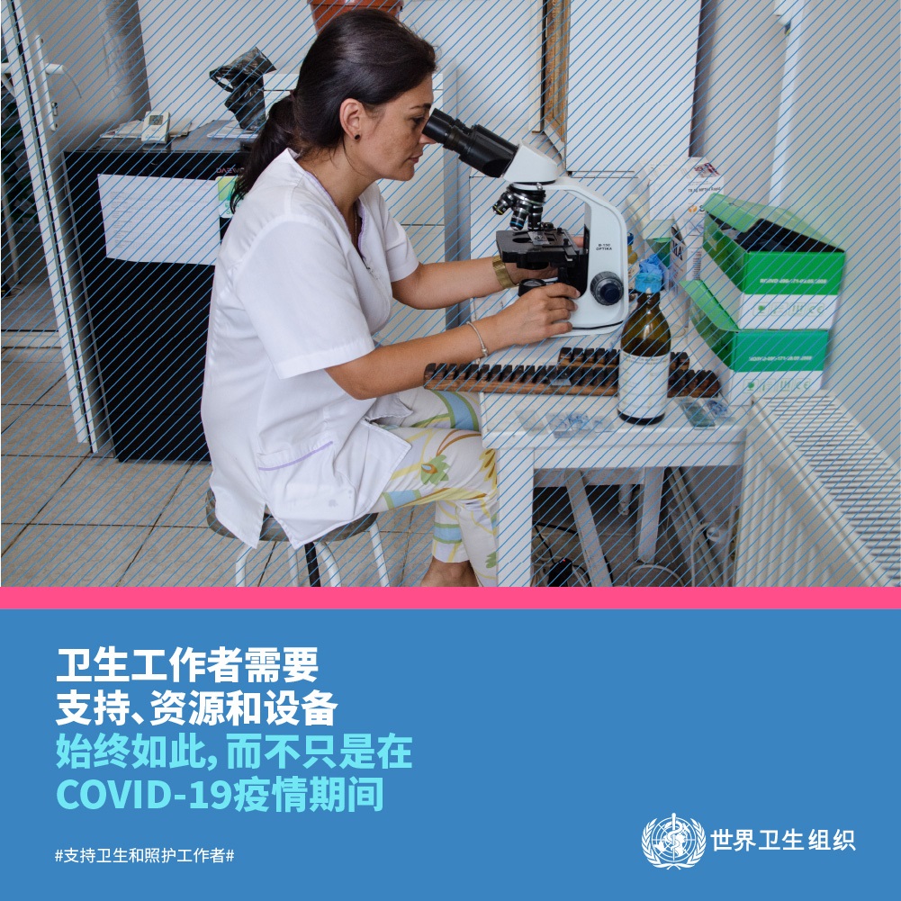 Year of Health and Care Workers 2021 campaign social media card.