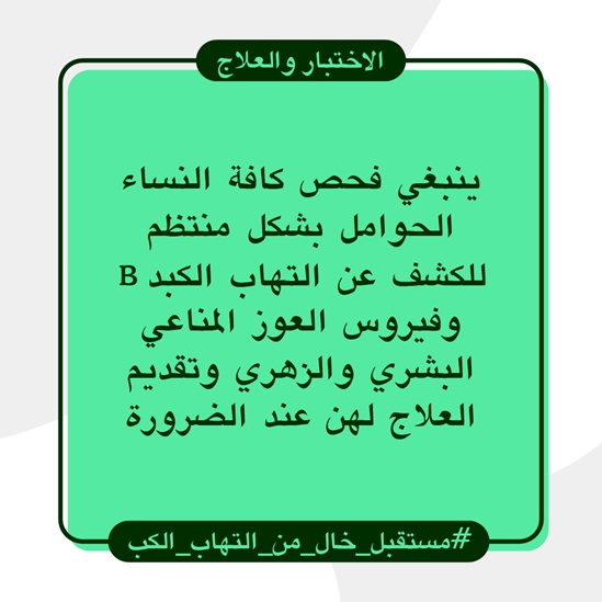 HFF_Tile_Test and Treat 2