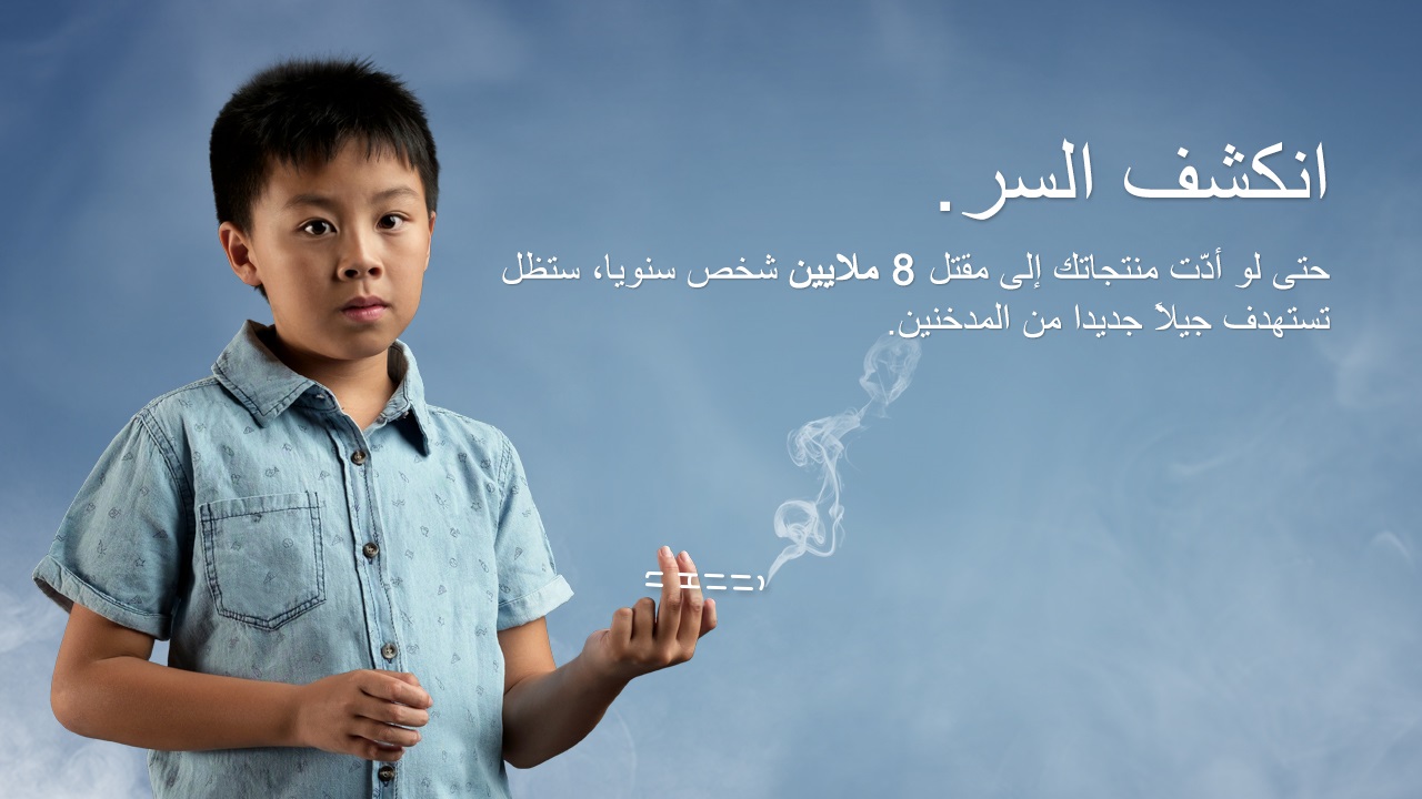 World No Tobacco Day 2020 web banner