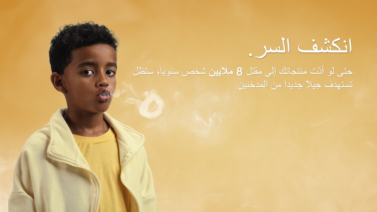 World No Tobacco Day 2020 web banner