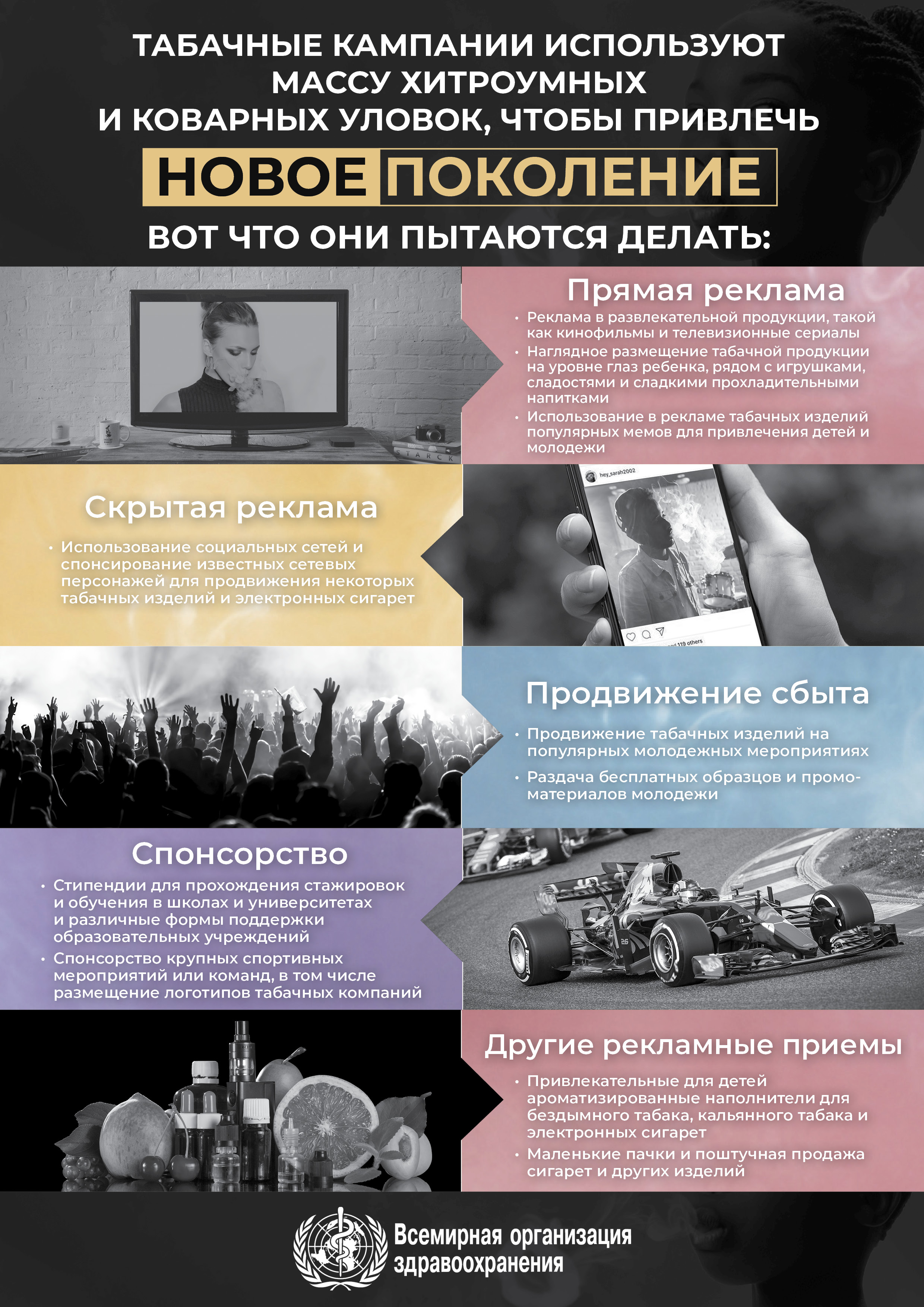 Табак