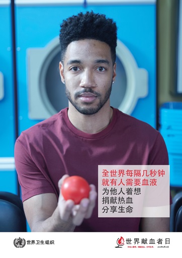 ZH blood donor: teenager boy 一名献血的男孩