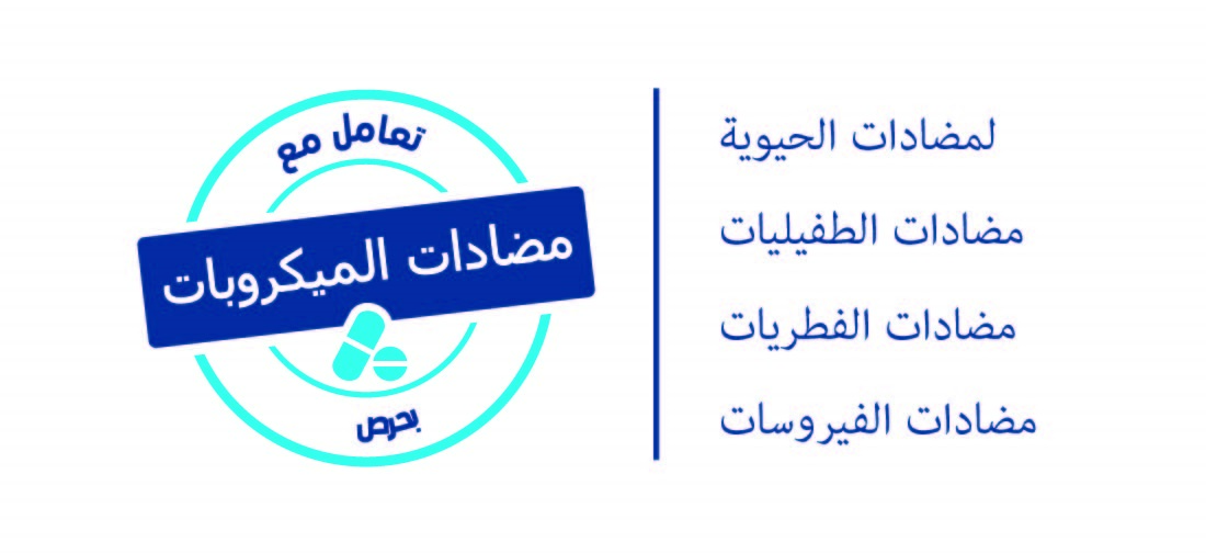 Antimicrobials HWC stamp EN Visual stamp "Handle Antimicrobials with Care"