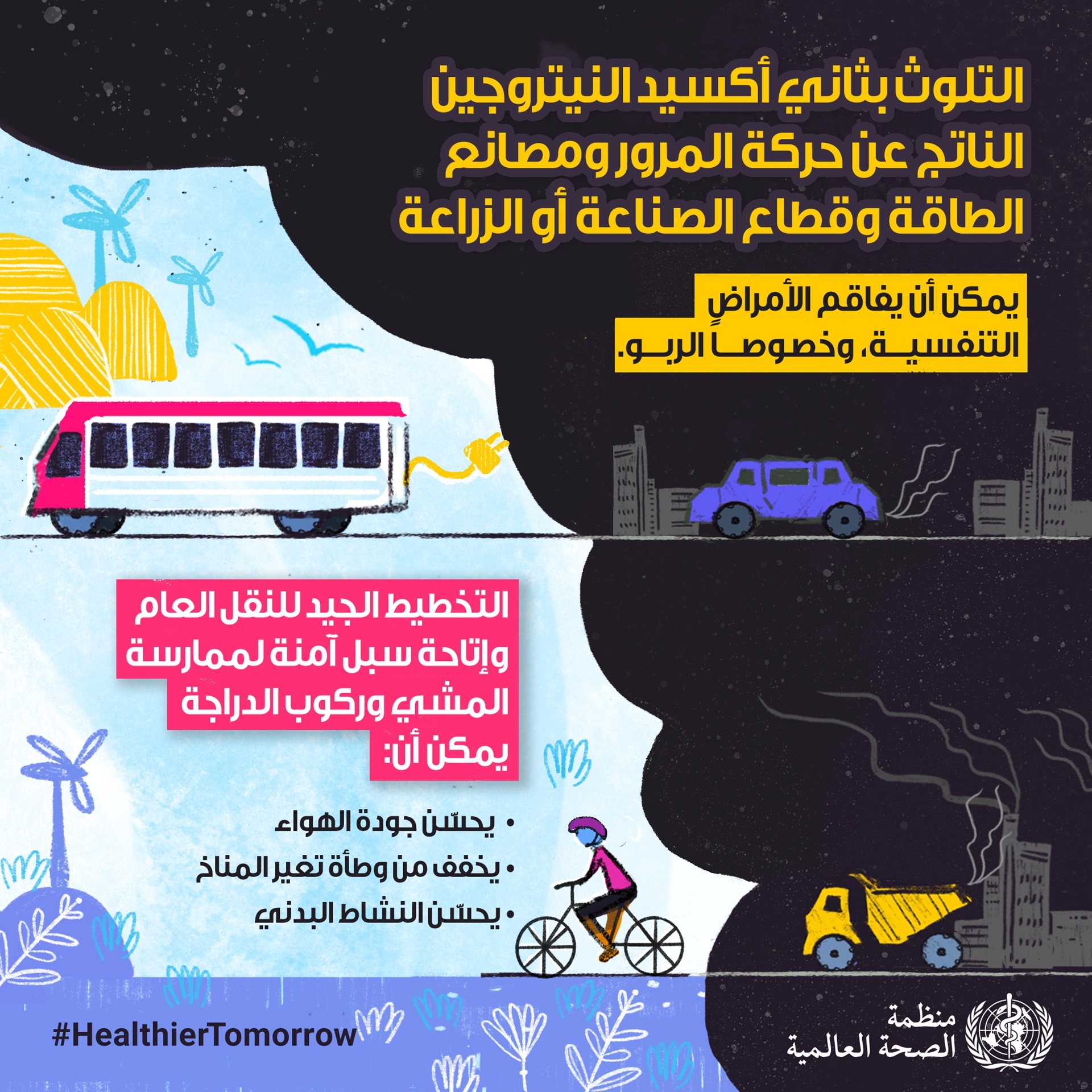WHD 2022 social media card AR