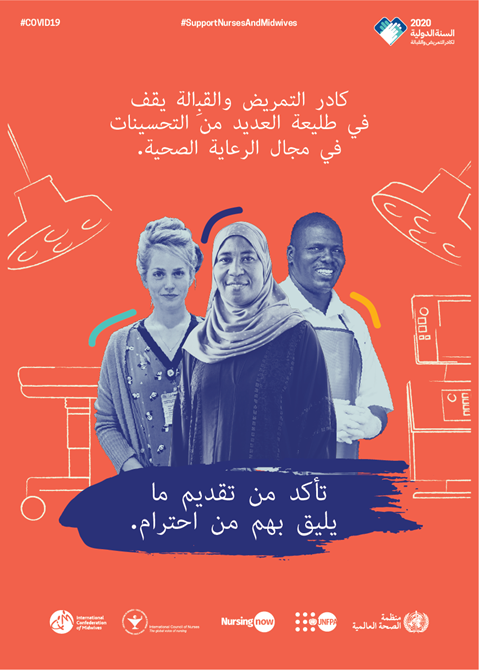 WHO WHD YONM POSTERS_POSTER 3 RU