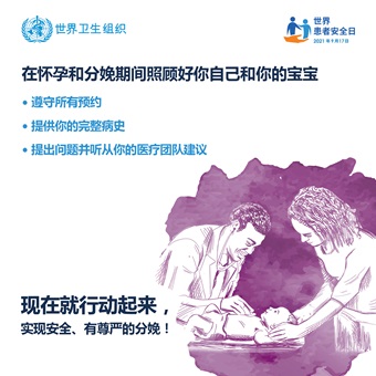 在怀孕和分娩期间照顾好你自己和你的宝宝