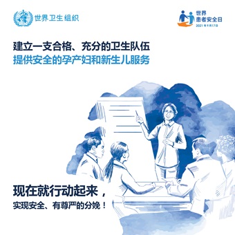 建立一支合格、充分的卫生队伍