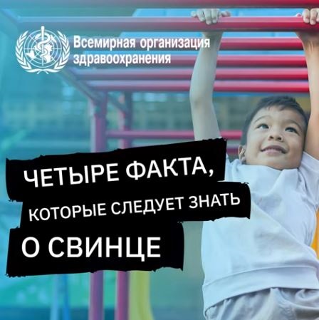 Четыре факта, которые следует знать о свинце