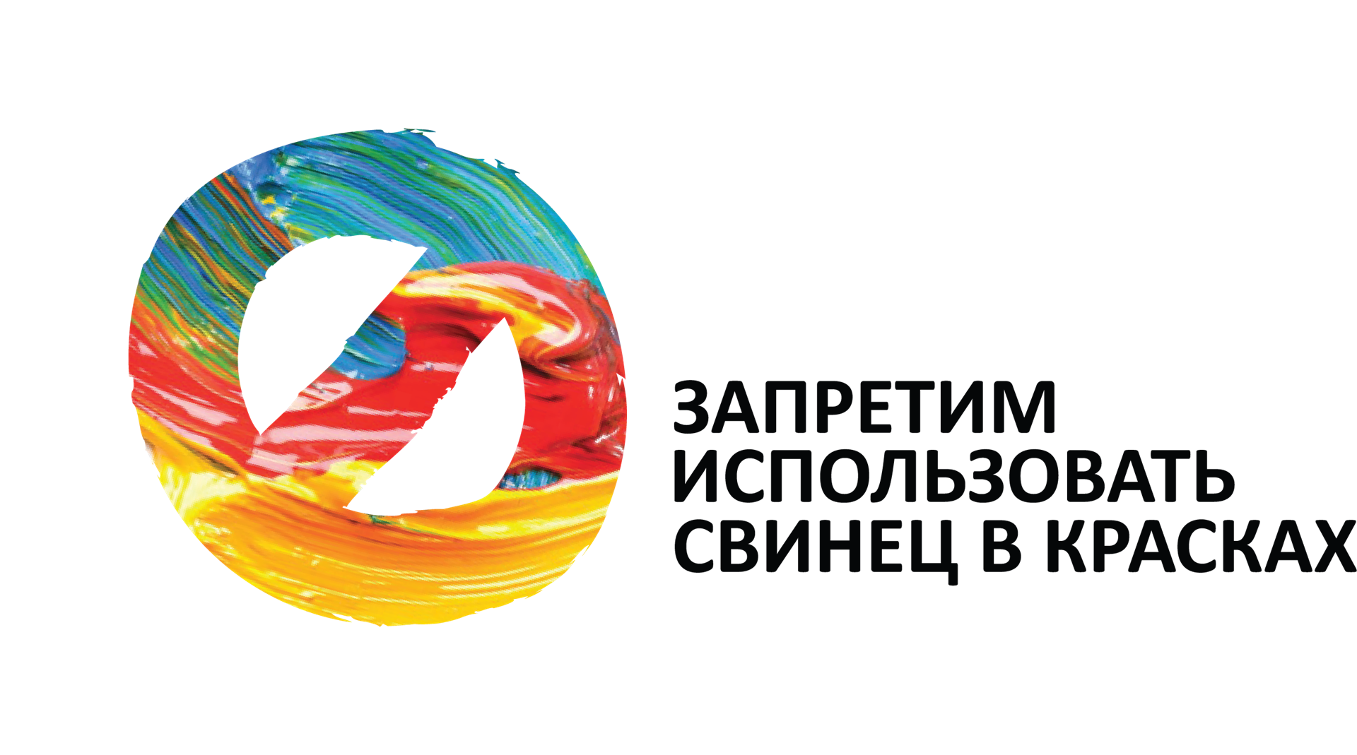 Ban Lead Paint Graphic High Res_Right Aligned Ban Lead Paint Graphic High Res_Right Aligned