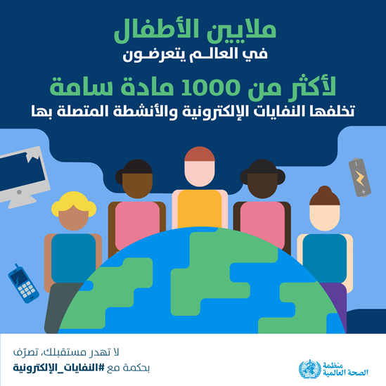 ملايين الأطفال في العالــــم يتعرضـــون