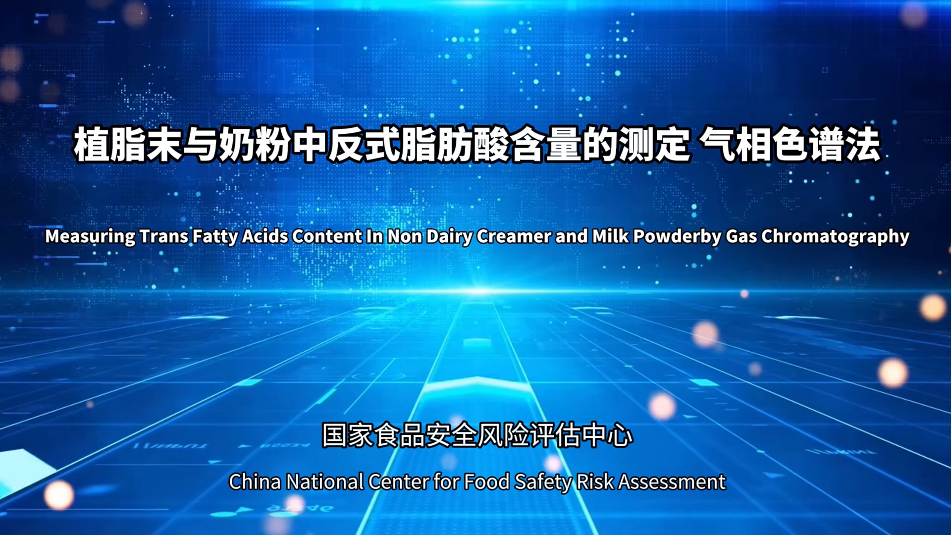 measuring tfa content video module 3 Measuring TFA Content in Non-Dairy Creamer and Milk Powder Using the WHO Simplified Protocol video thumbnail