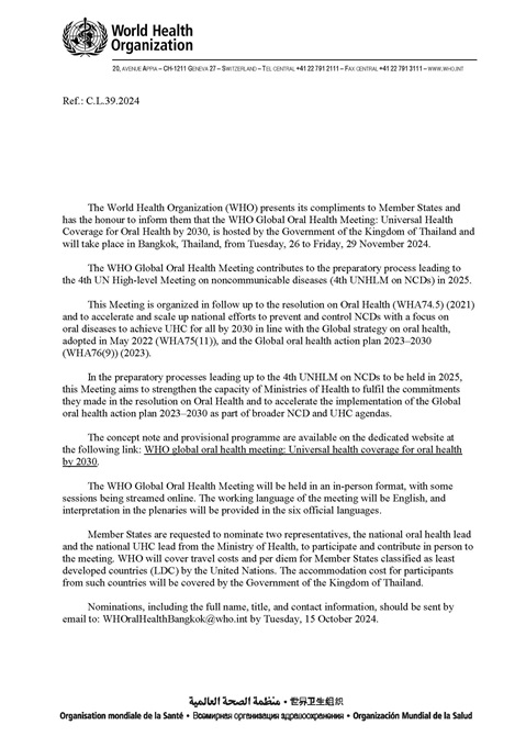 Circular letter: WHO Global Oral Health Meeting