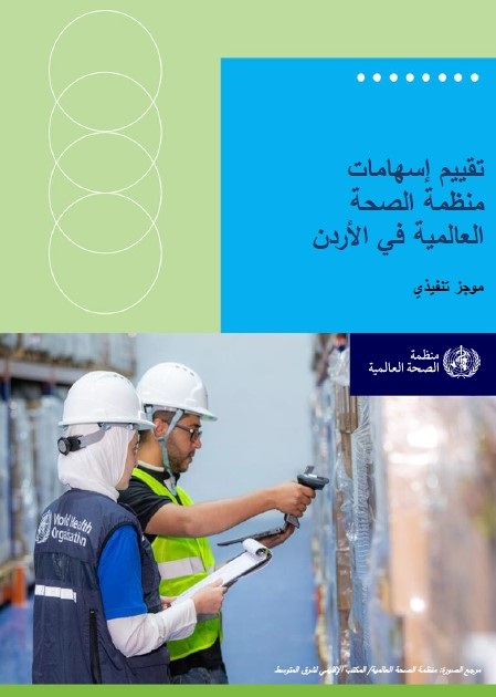 Evaluation of WHO contribution in Jordan: Executive summary
