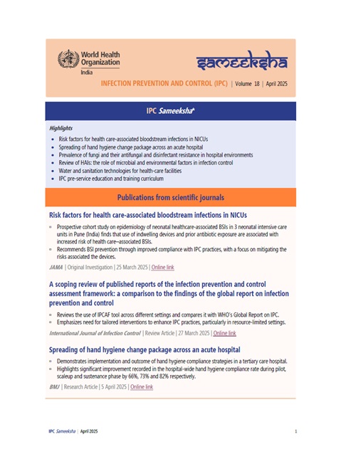 IPC Sameeksha Volume 18