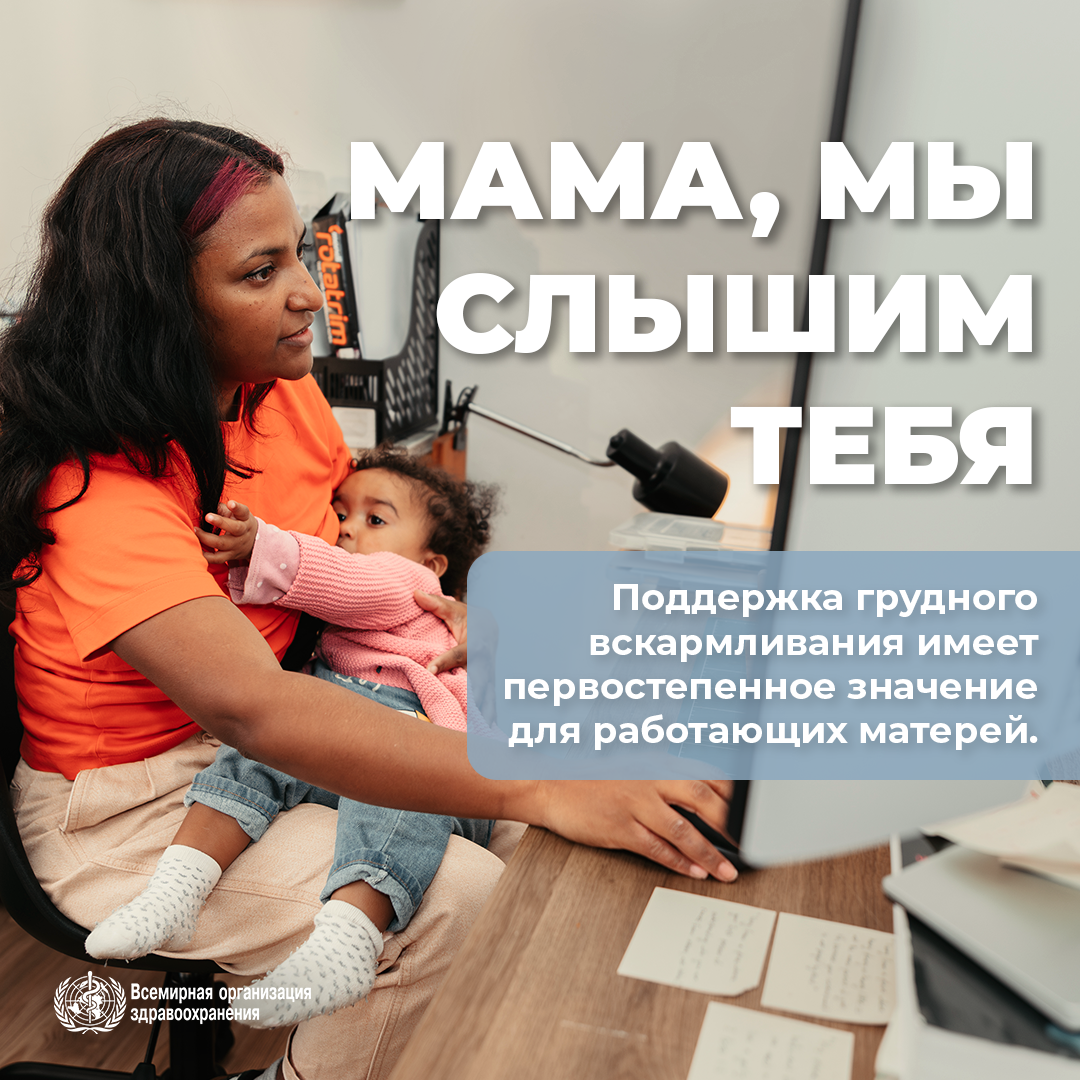 WHO_Breastfeeding Week_SM Card 3