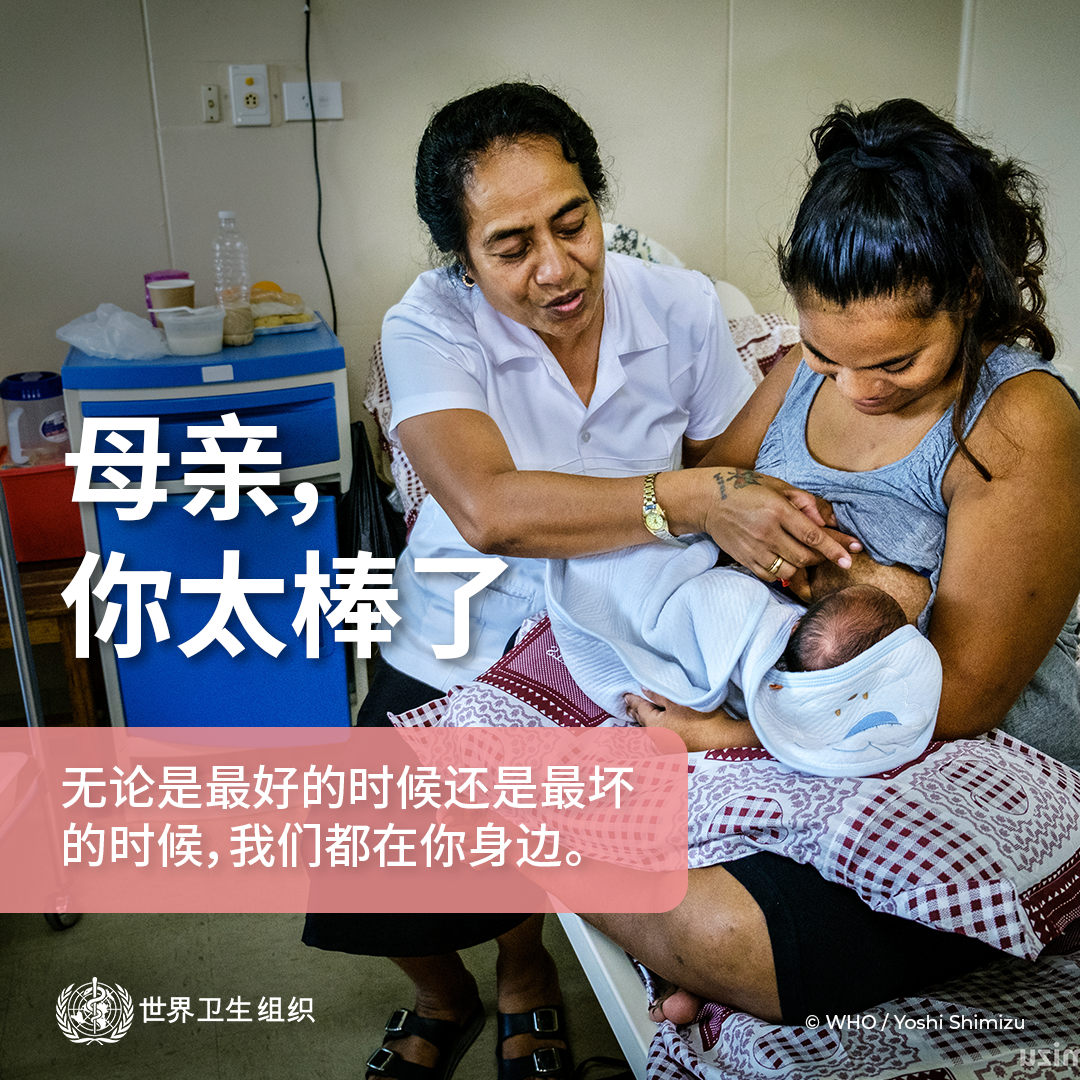 社交媒体图片上写着：母亲，你太棒了
