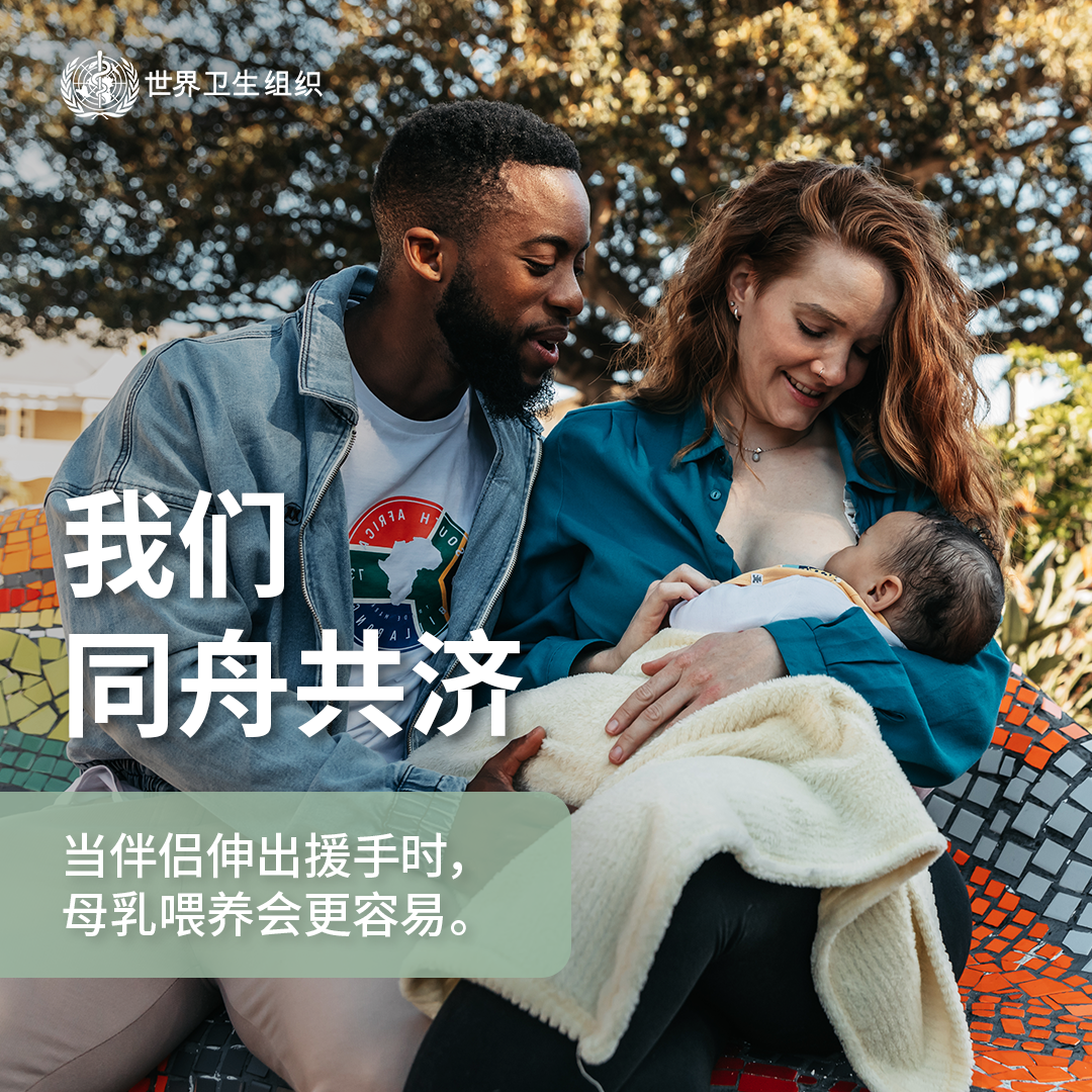 社交媒体图片上写着：我们同舟共济