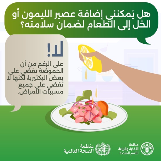 بطاقة WFSD 2025 لوسائل التواصل الاجتماعي - الحموضة