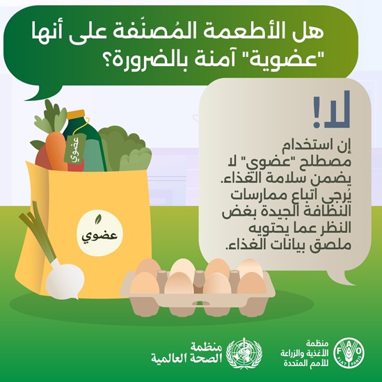 بطاقة وسائل التواصل الاجتماعي WFSD 2025 - عضوي