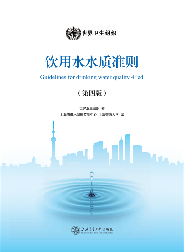 Cover page of chinese edition of GDWQ 4th ed