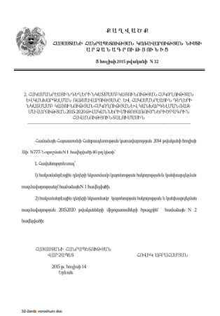 Armenia: National action plan on antimicrobial resistance (Armenian)