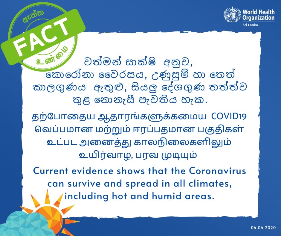 Fact 5 SL_hot weather Fact 5 SL_hot weather