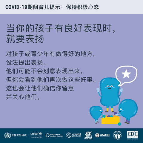 Post 2 Keeping it positive ZH 保持积极心态