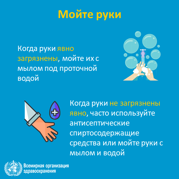 3HandwashHandrub ru