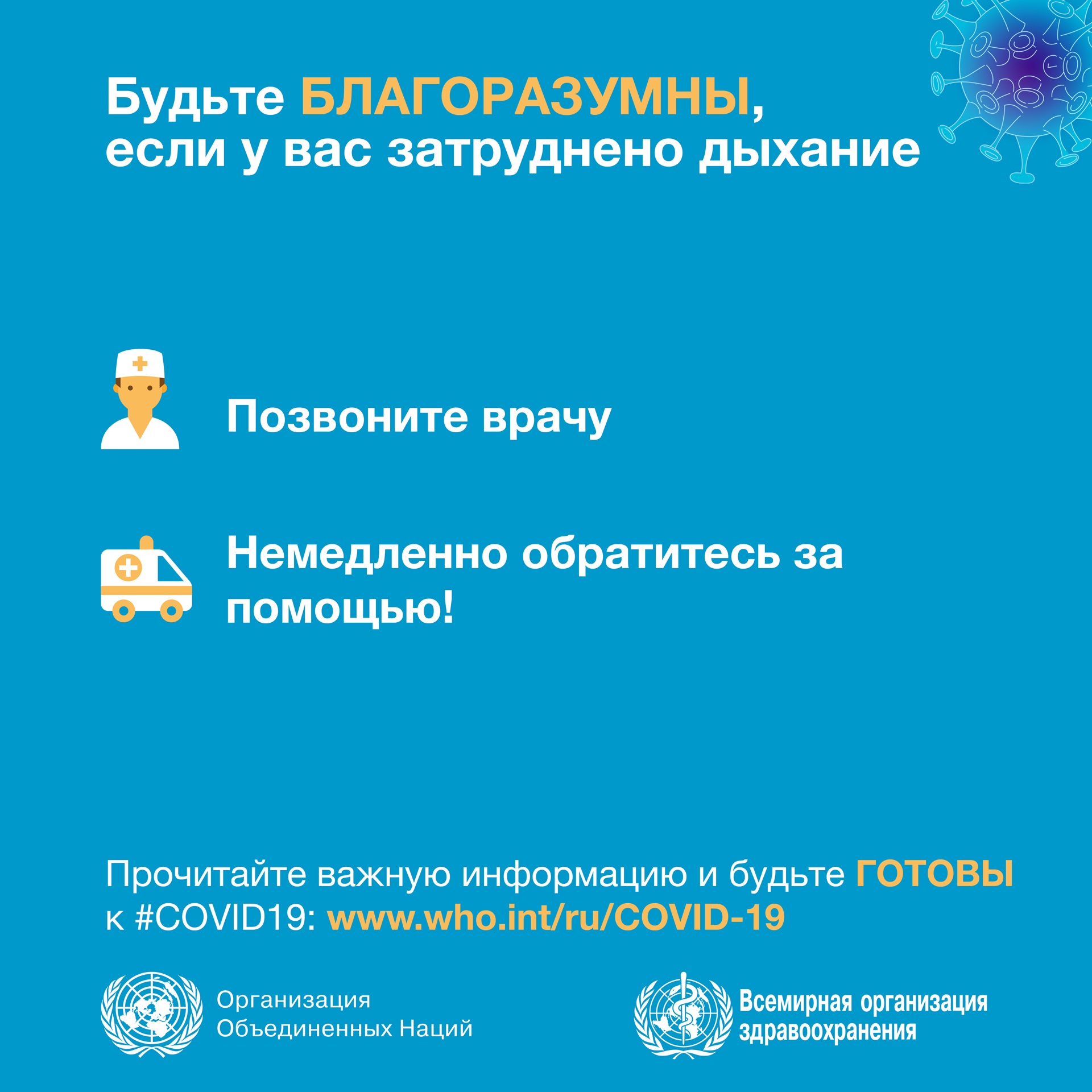 3HandwashHandrub ru Будьте готовы к #COVID19