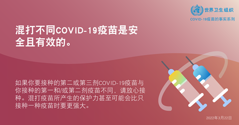 Vaccines_facts_15_zh