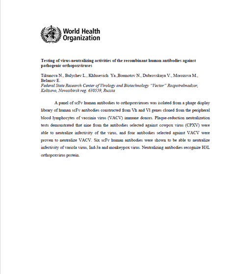 Smallpox abstract: Diagnostic development at the CDC: update 2008 – antibodies and protein based diagnostics
