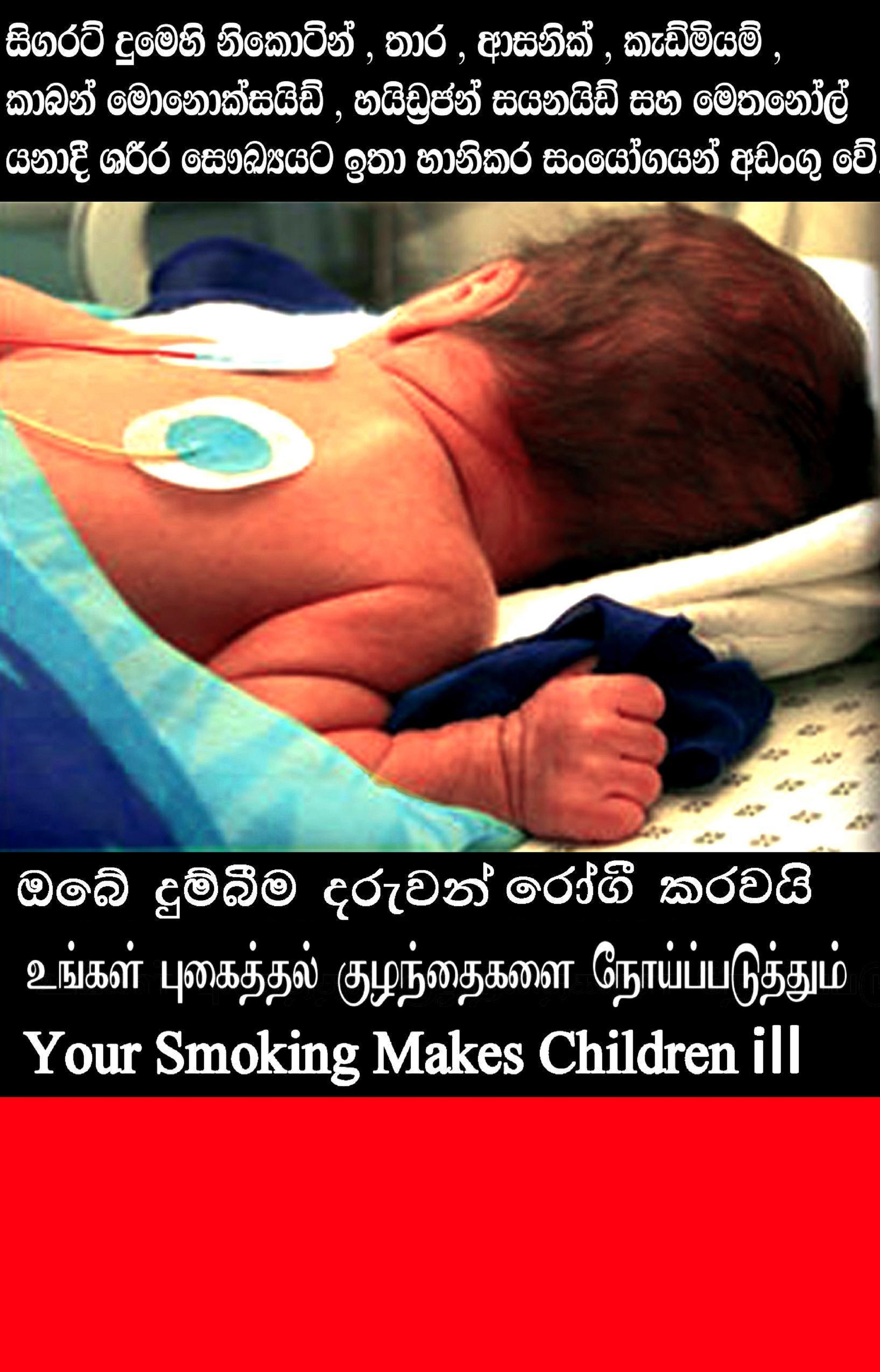 Your smoking makes children ill - image 1