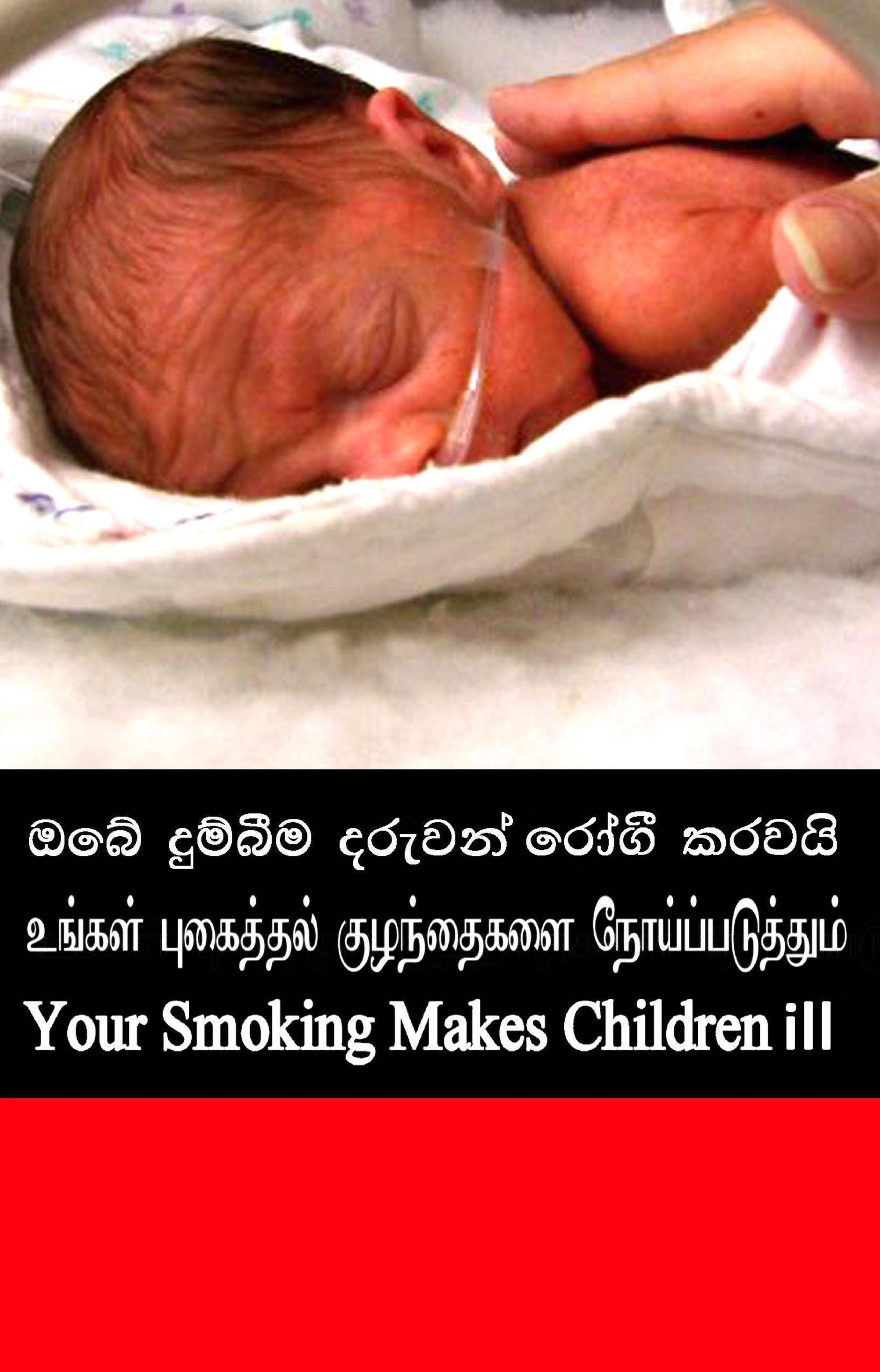 Your smoking makes children ill - image 2