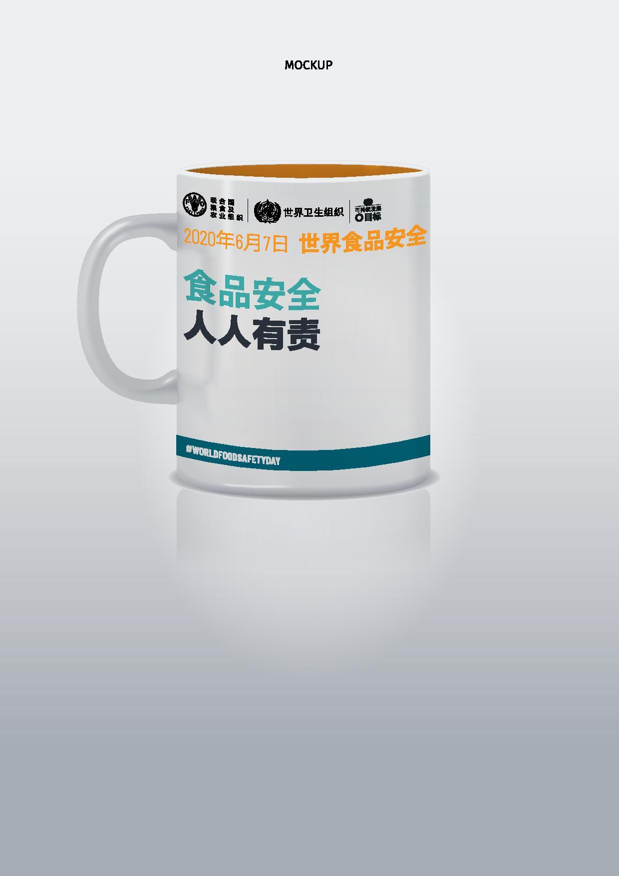世界食品安全日:杯子