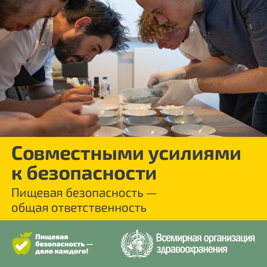 WHO-Team-Up-1080x1080px-RUS_final