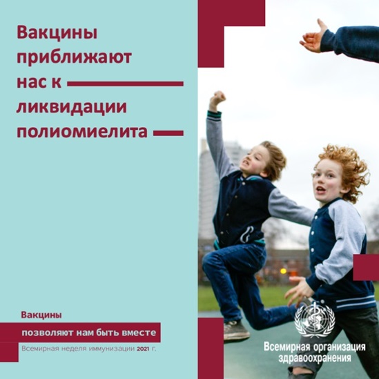 疫苗使我们更加接近消灭脊灰的目标