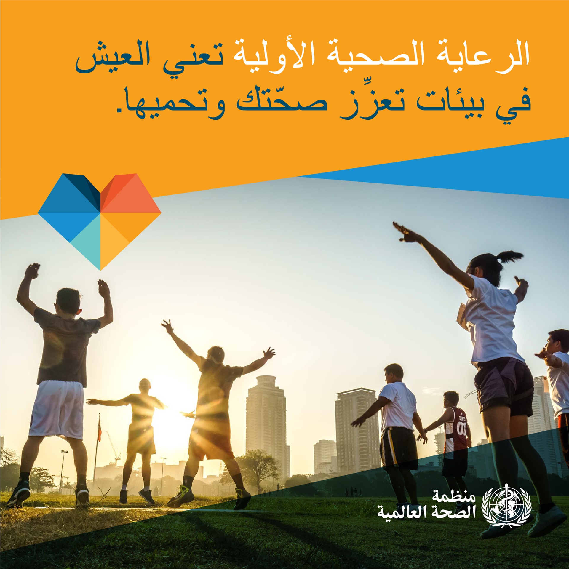 Primary health care Primary health care means living in environments that promote and protect your health.