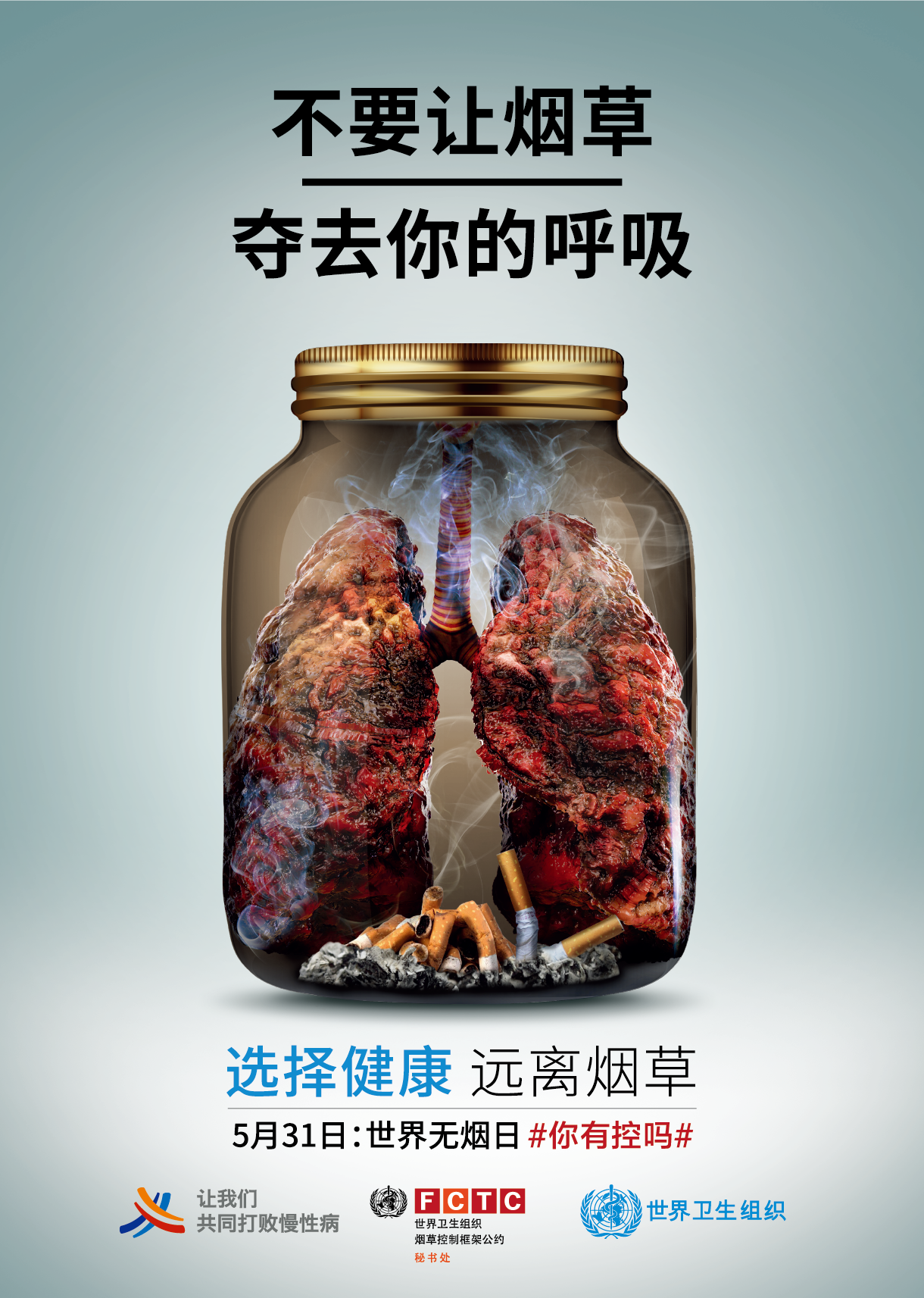 6188_WHO_WNTD19_Affiche_A2_EN