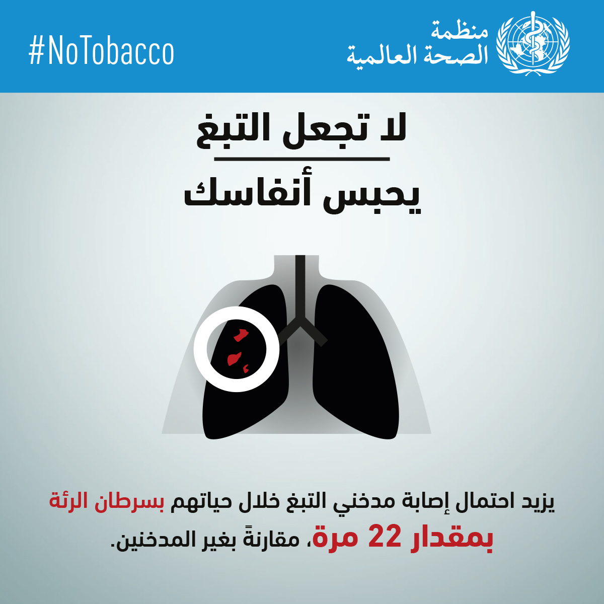 6188_WHO_WNTD19_INFOGRAPHICS_EN_2