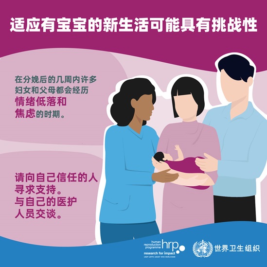 适应有宝宝的新生活可能具有挑战性