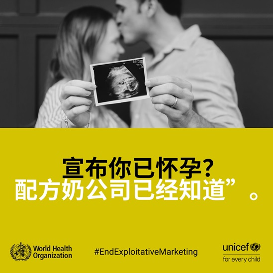 Chinese End exploitative marketing- formula milk infographic 8