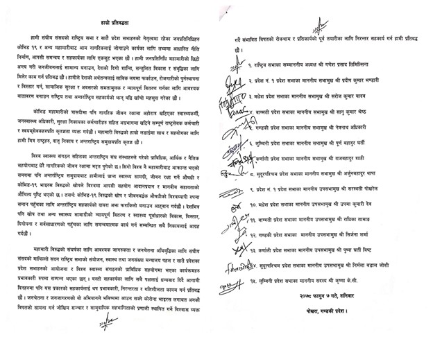 Commitment_PAN_Nepal_Collage_3