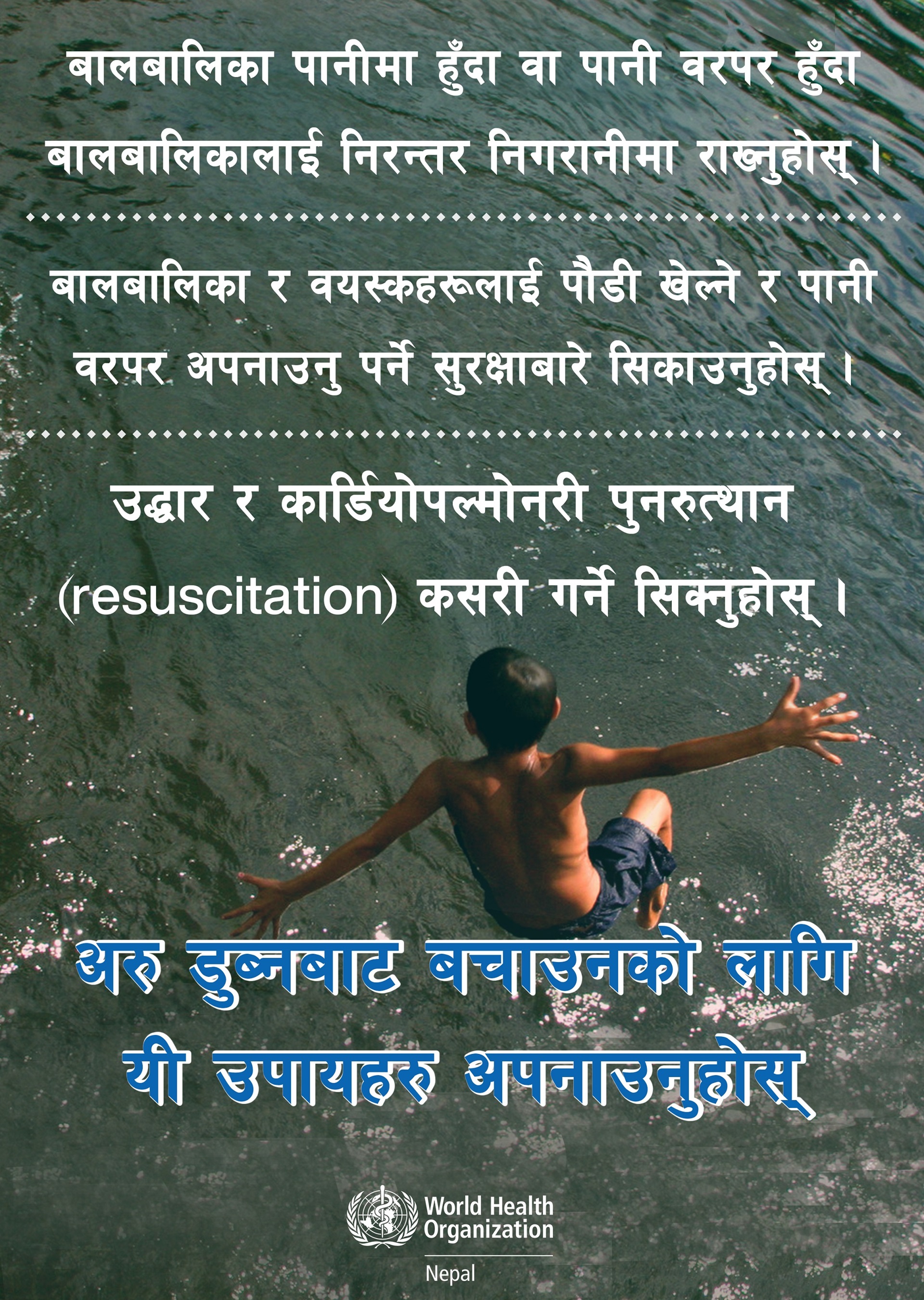 What should you know about malaria and pregnancy? (Nepali language)