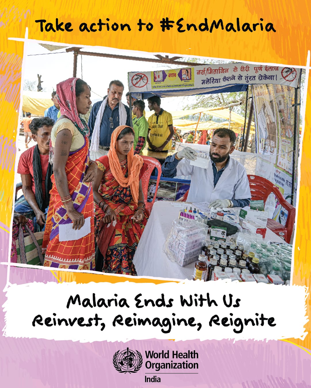 Take action to #EndMalaria. Malaria Ends With Us. Reinvest, Reimagine, Reignite. World Health Organization India