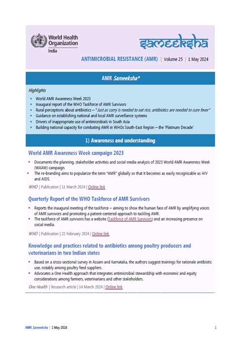 AMR Sameeksha Volume 25