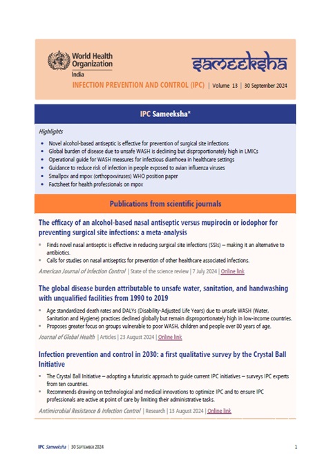 IPC Sameeksha Volume 13