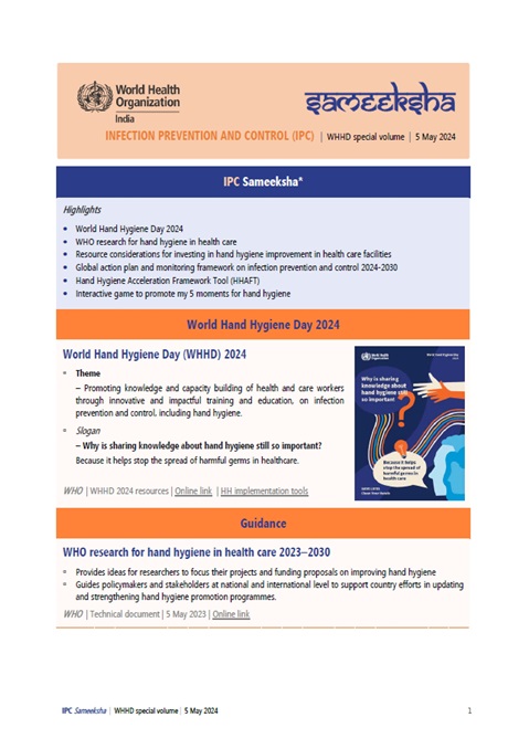 IPC Sameeksha WHHD special volume