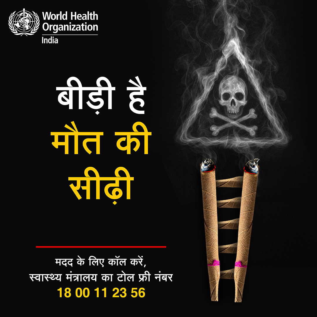 WHO beeedi is harmful