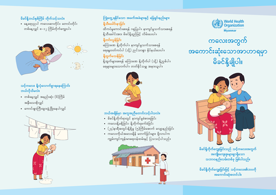 Pamphlet_1_Breastfeeding-thumb